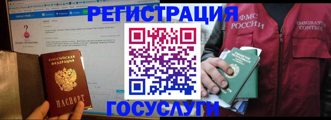 прописка законно в Байкальске